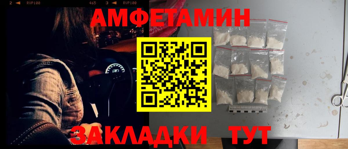АМФ  Вход с VPN  Бутурлиновка  АМФ  Амфетамин VHQ 