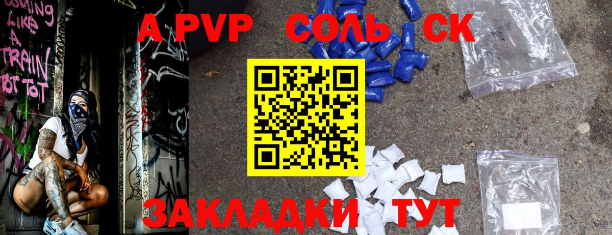 А ПВП СК КРИС Бутурлиновка
