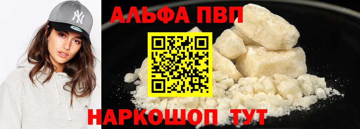 Бутурлиновка  Alpha-PVP кристаллы  как найти закладки  Alpha PVP Crystall  Alfa_PVP кристаллы  Вход с VPN  APVP 