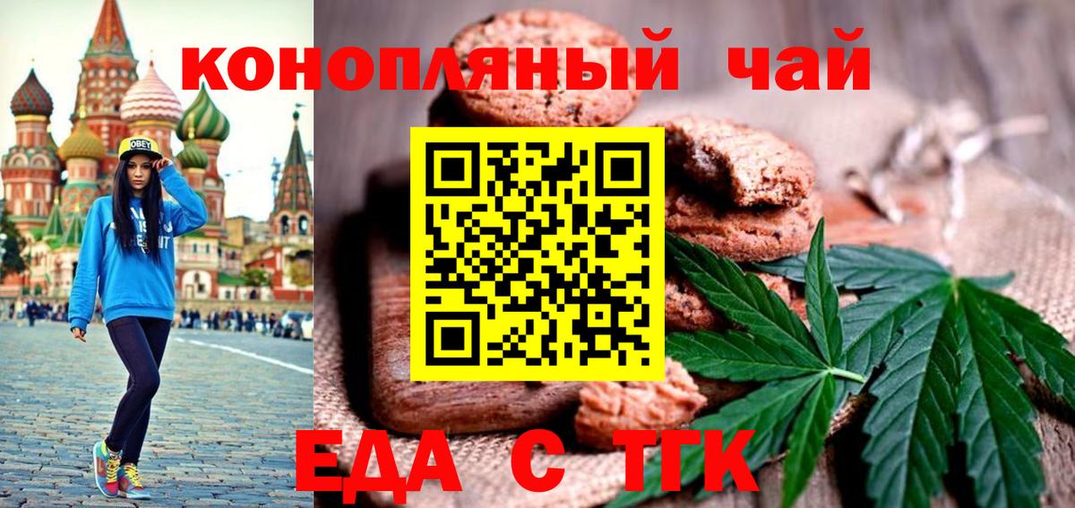 Cannafood марихуана Бутурлиновка
