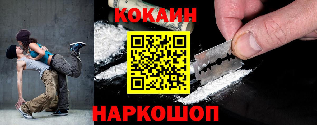 COCAIN Перу  Кокаин Перу  Бутурлиновка  Вход с VPN 