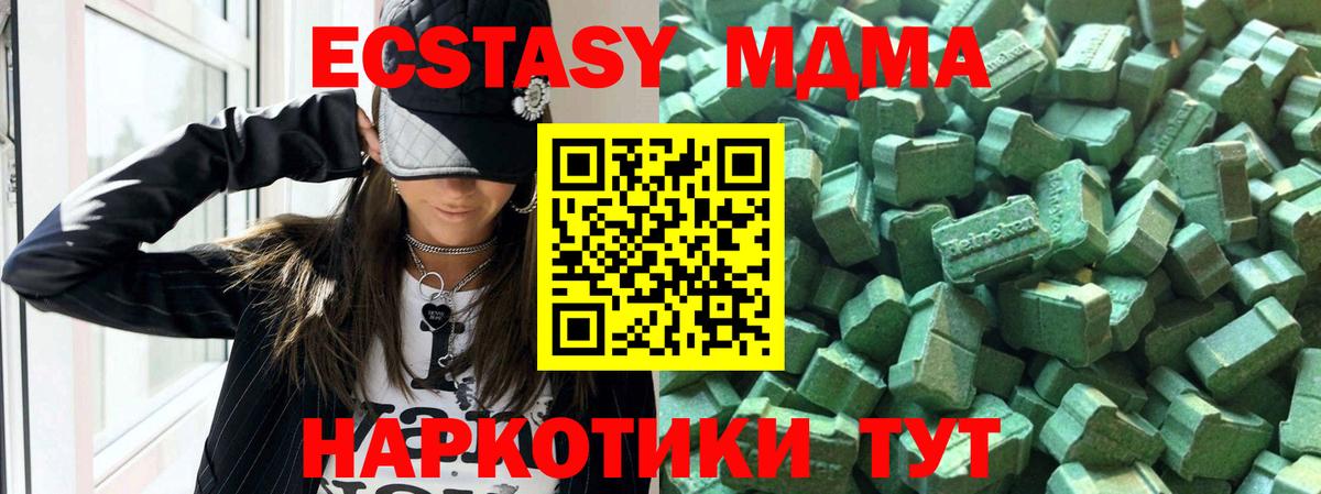 ЭКСТАЗИ  ЭКСТАЗИ 280мг  Вход с VPN  MEGA ONION  Бутурлиновка 