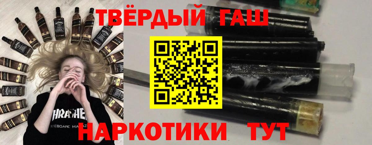 Бутурлиновка  ГАШИШ ice o lator  ГАШ  Вход с VPN 