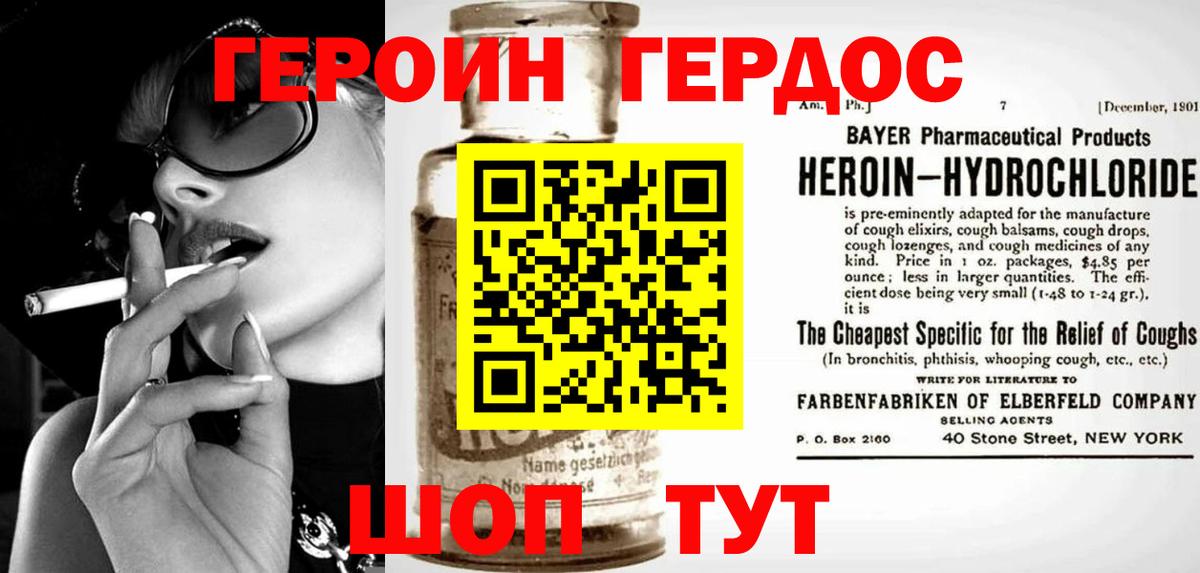 Героин гречка Бутурлиновка