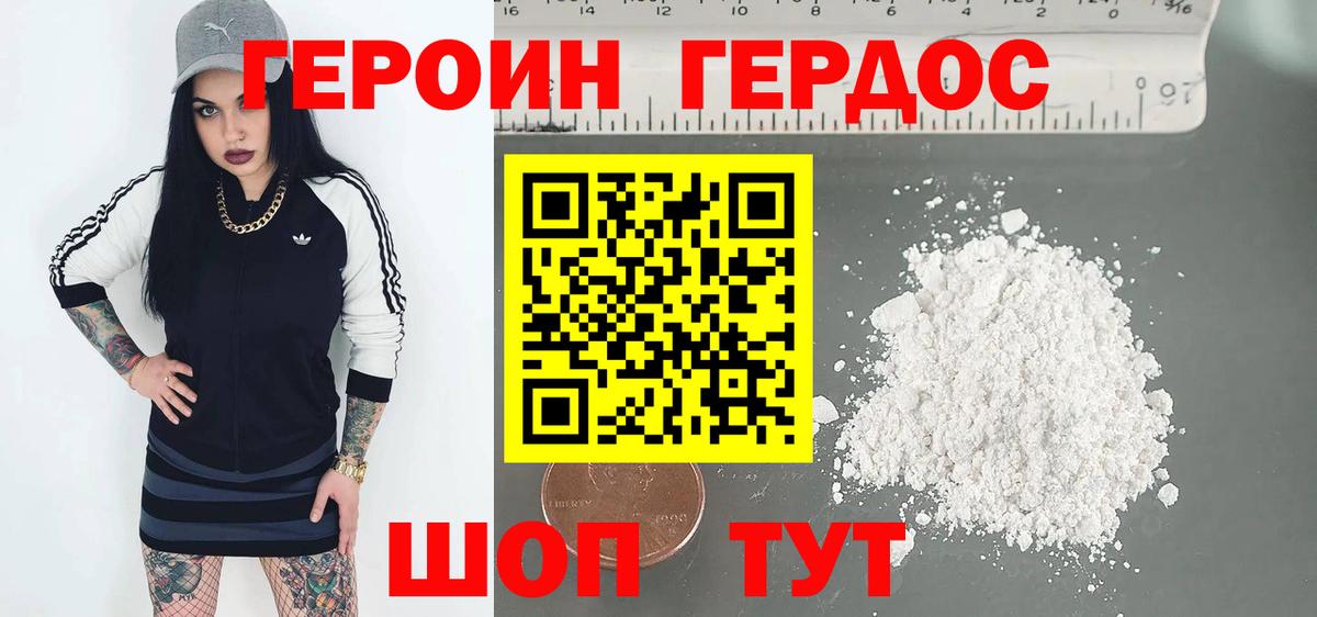 ГЕРОИН гречка  Вход с VPN  Бутурлиновка 