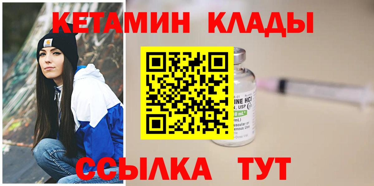КЕТАМИН ketamine Бутурлиновка