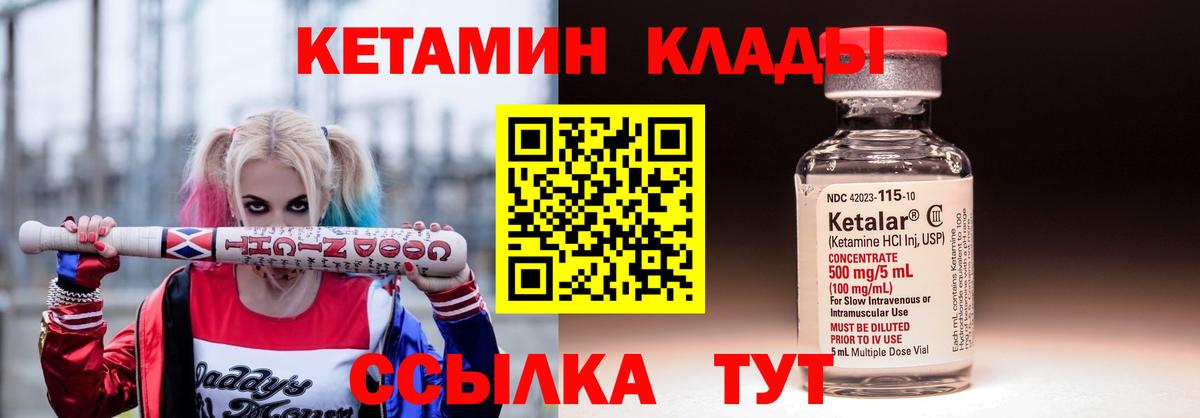 КЕТАМИН VHQ  Вход с VPN  Кетамин VHQ  Бутурлиновка 