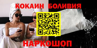 кокаин перу Волжск