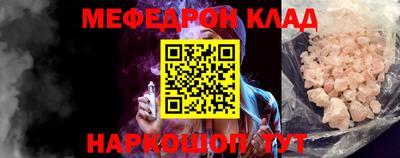 меф VHQ Волжский