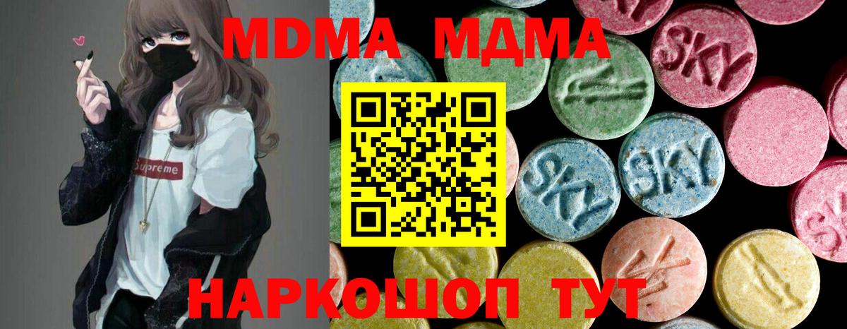 МДМА  МДМА Molly  Вход с VPN  МДМА Molly  Бутурлиновка 