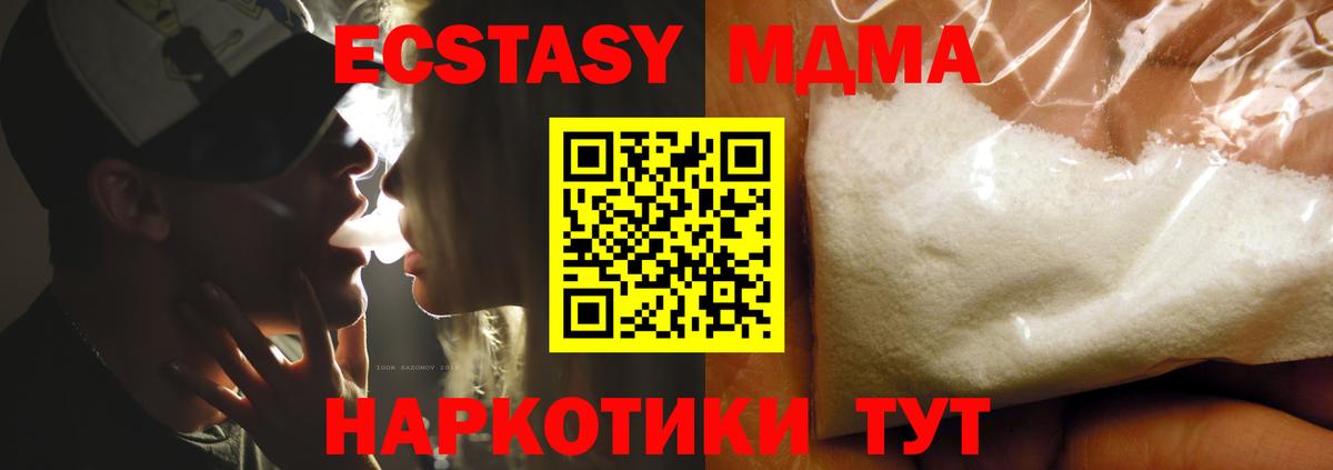 МДМА crystal Бутурлиновка