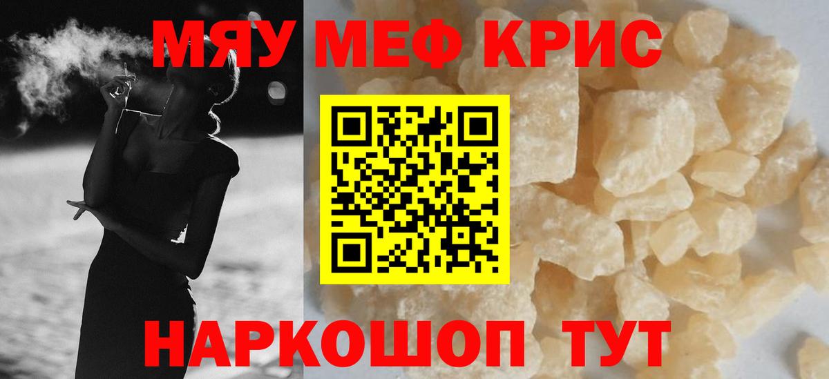 Меф кристаллы Бутурлиновка