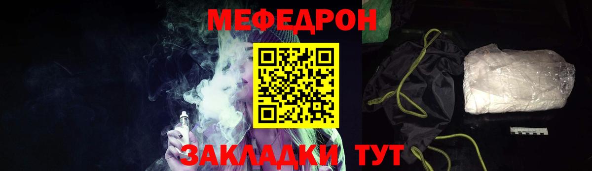 МЕФ  Вход с VPN  Бутурлиновка  МЯУ-МЯУ 4 MMC  Меф кристаллы 