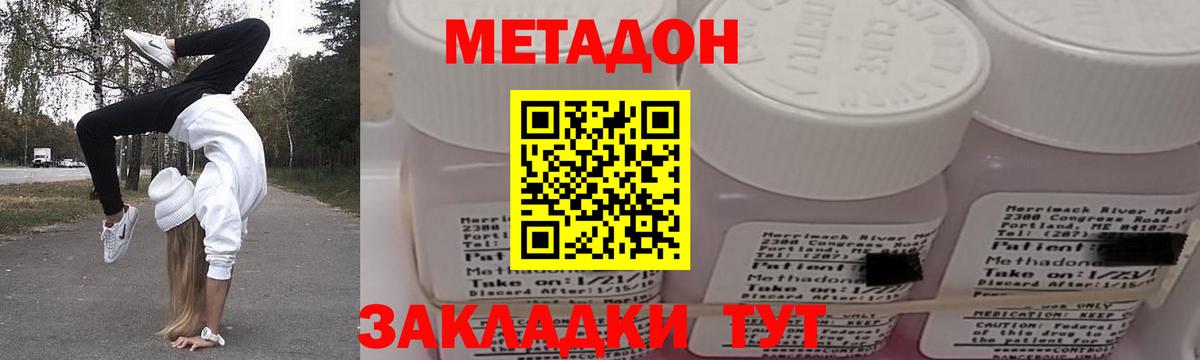 Бутурлиновка  Метадон VHQ  Вход с VPN 