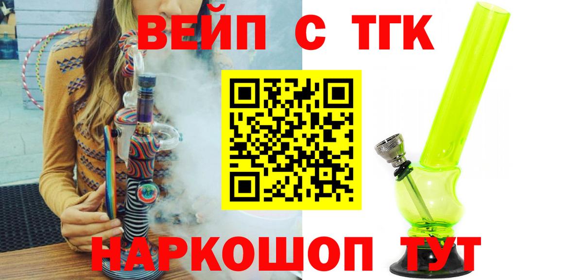 Бутурлиновка  что такое   Вход с VPN  Дистиллят ТГК жижа  ОМГ ОМГ как войти  Дистиллят ТГК вейп 